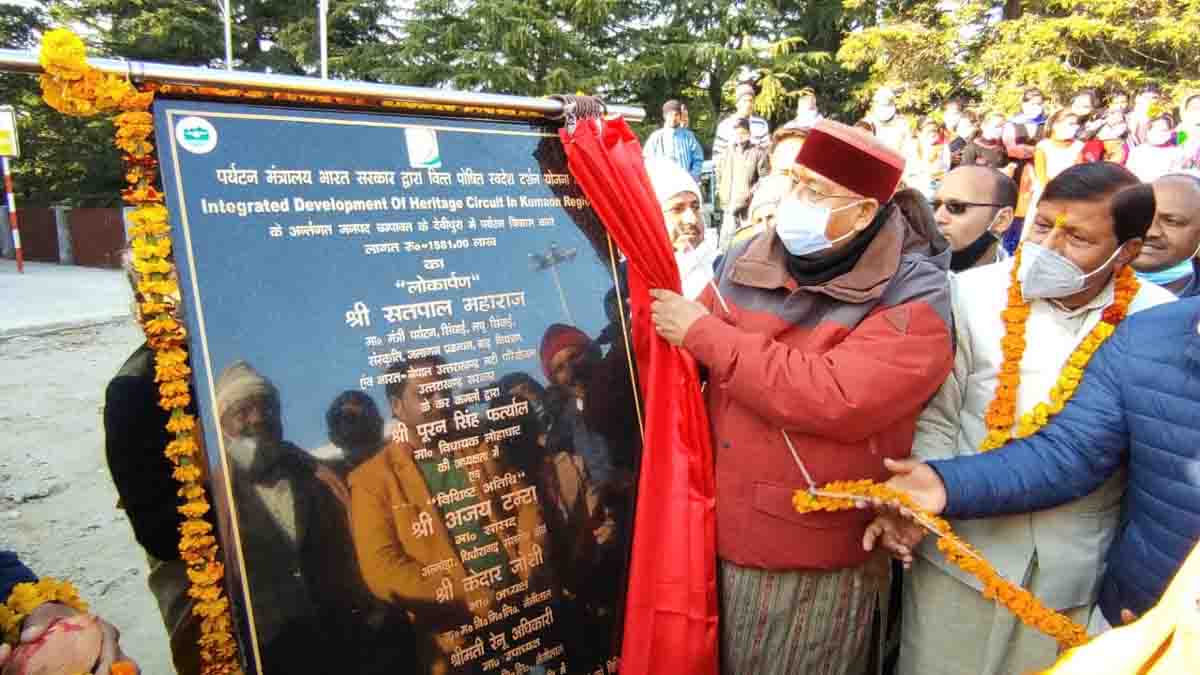 Maharaj inaugurates developments worth Rs 15.81 crore at Devidhura