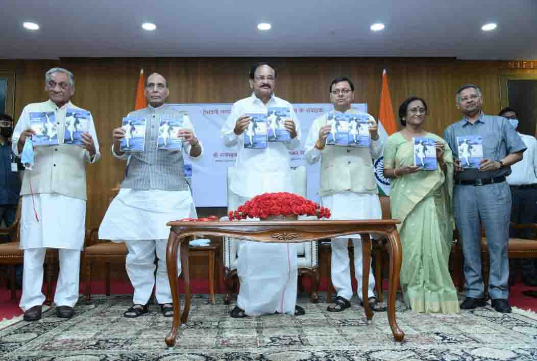Book on HN Bahuguna released in New Delhi
