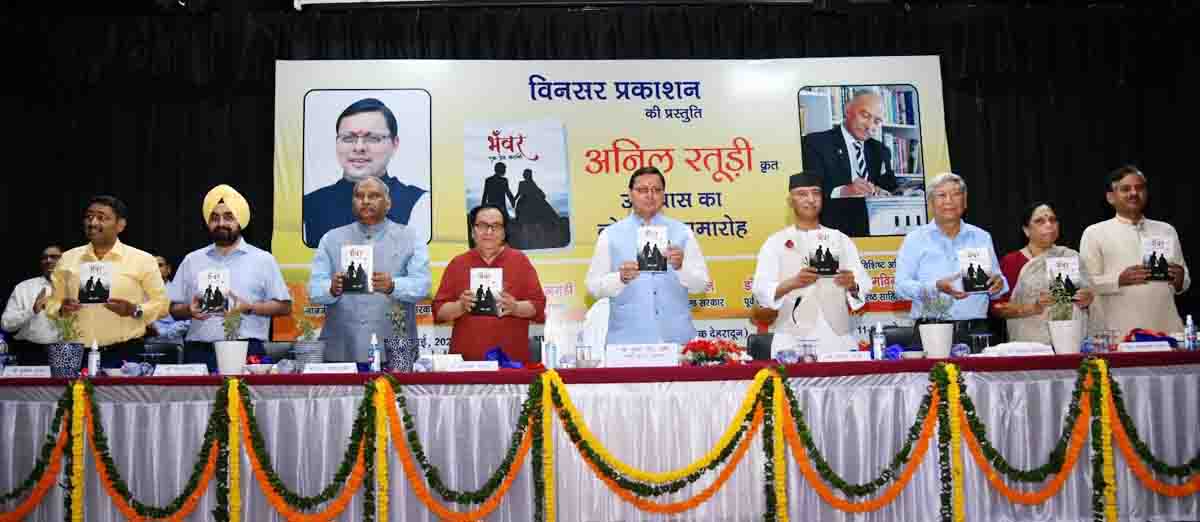CM releases former DGP’s book