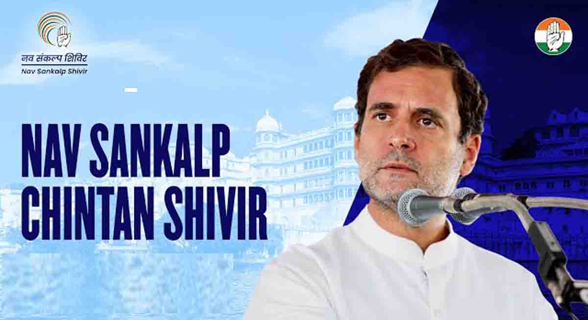 Nav Sankalp Chintan Shivir