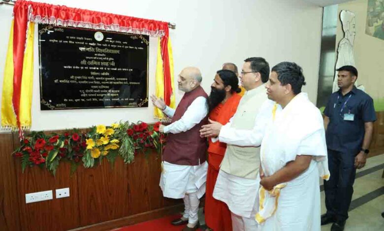 Shah inaugurates new building of University of Patanjali - Pioneer Edge ...