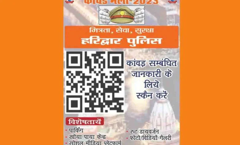 QR code for hassle-free Kanwad Yatra