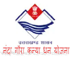 Nanda Gaura Yojana