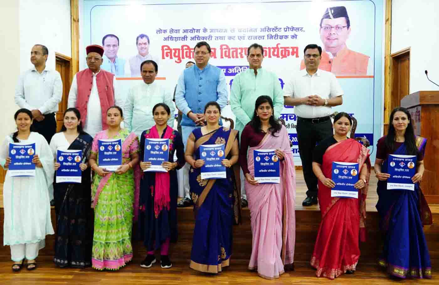 CM distributes appointment letter