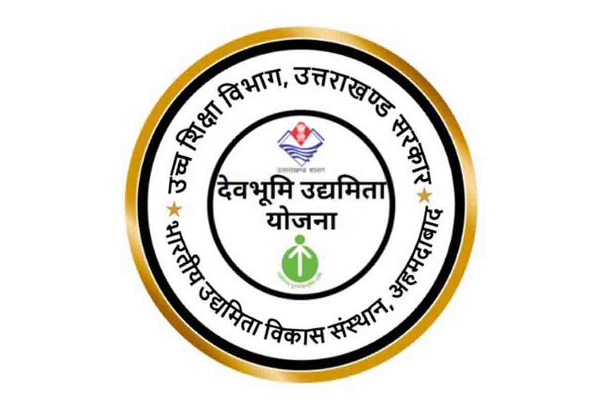 Devbhoomi Udymita Yojana