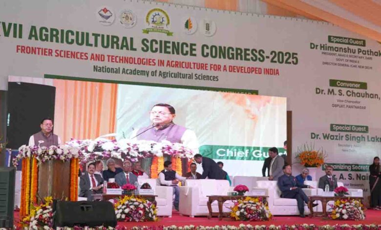 Krishi Kumbh 2025