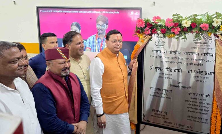 CM inaugurates new building of Kendriya Vidhyalaya in Khatima
