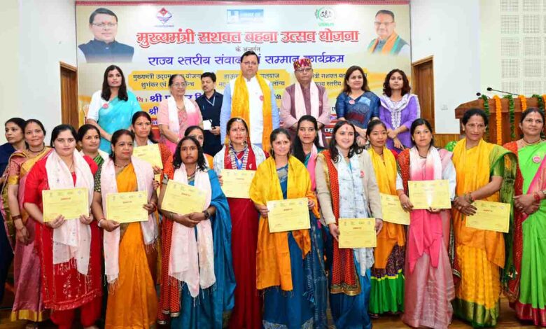 CM launches mascot & logo of Mukhyamantri Udyamshala Scheme