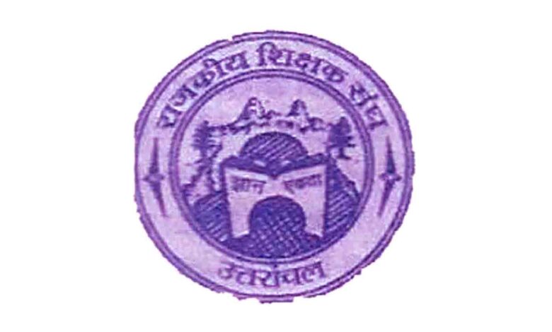 Rajkiya Shikshak Sangh (RSS) Uttarakhand