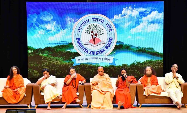 Annual Function of Patanjali Gurukulam (2)