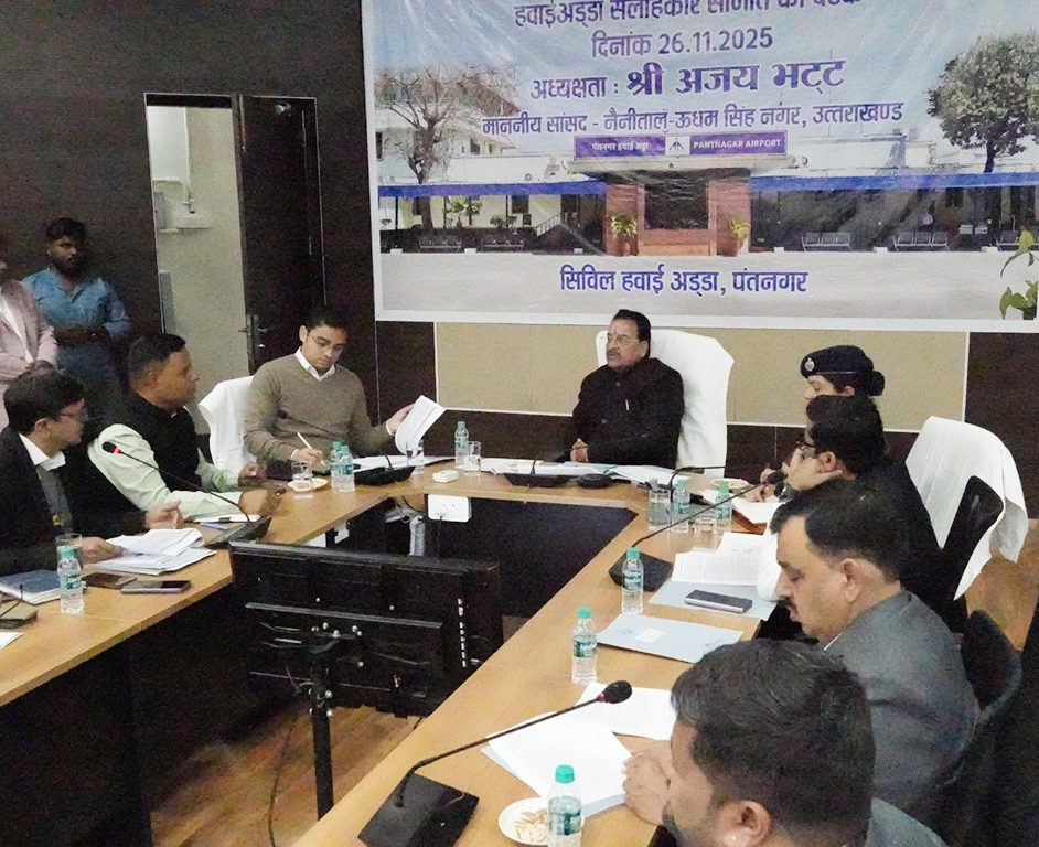 Pantnagar airport expansion Security to be strengthened