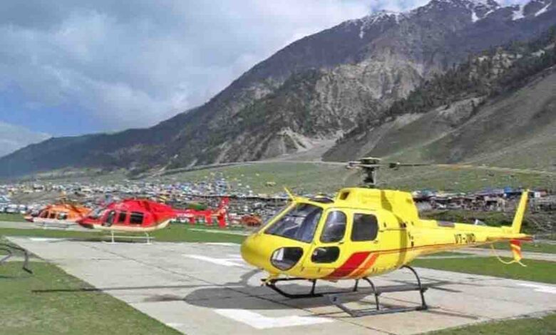 helicopter