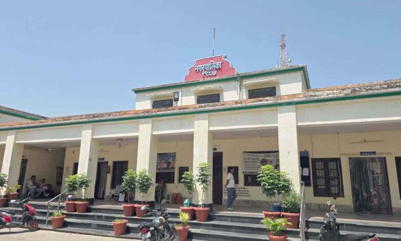 RAMNAGAR NAGAR PALIKA